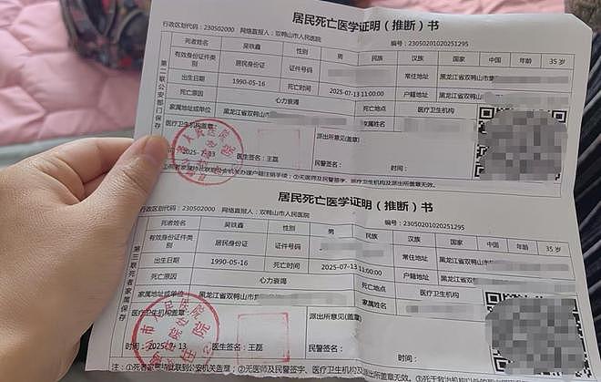 36岁男子因糖尿病引发心衰去世,23岁妻子:我不会改嫁(组图) - 1