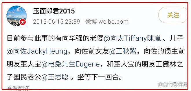 港媒曝向佐欠赌债140万，遭何超琼公司起诉，曾多次陷追债丑闻（组图） - 13
