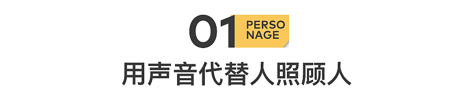 “电子安眠药”！一个女孩，哄人睡觉10年（组图） - 2