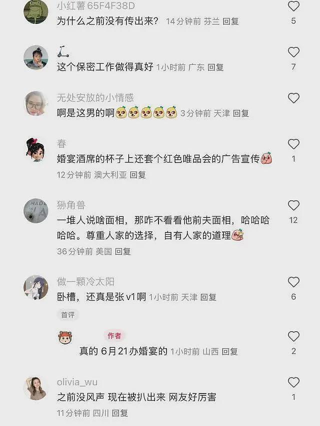 董璇张维伊婚宴现场照曝光,夫妻俩甜蜜敬酒,佟丽娅关悦都来了(组图) - 10