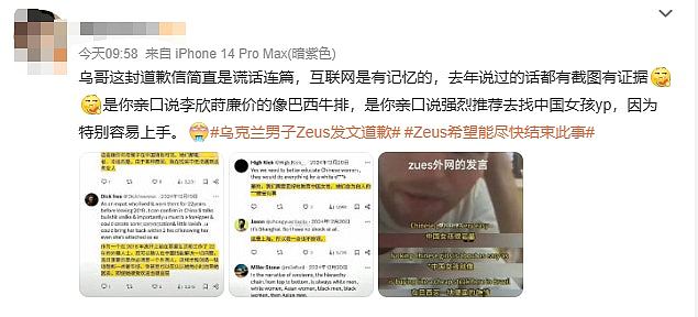 港媒:都21世纪了,执迷于荡妇羞辱才是有损国格(组图) - 2