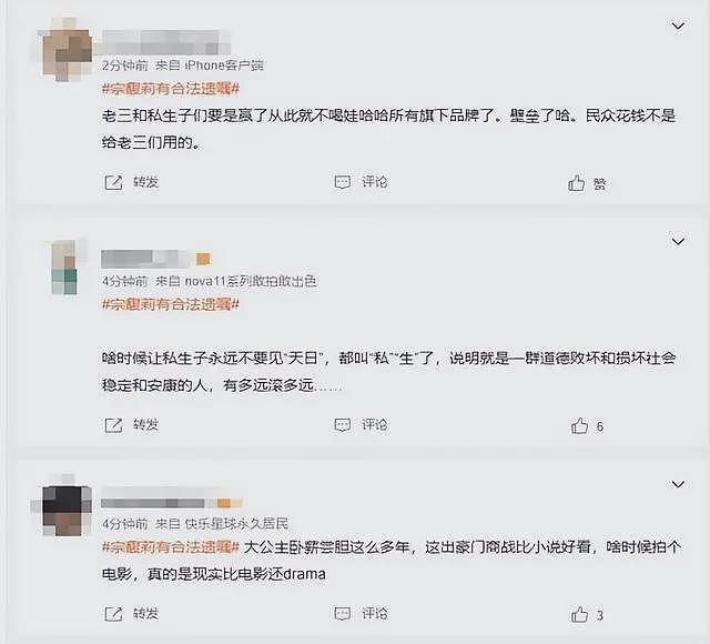 亲叔发声背刺?宗馥莉遗产纠纷案,宗泽后“反水”完全是意料之内(组图) - 20