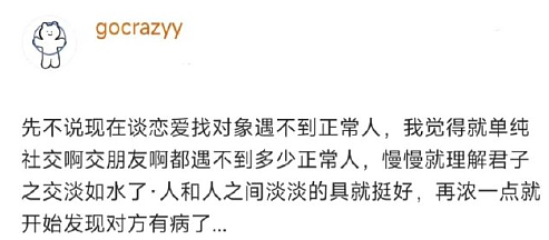 【爆笑】巴黎世家1.5w的烤鸭包？网友无语：是有钱人的显眼包（组图） - 7
