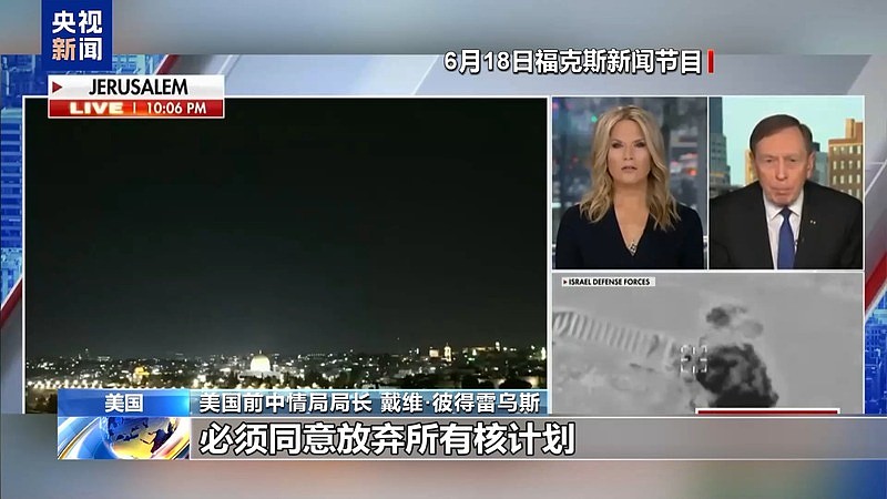 美国智库披露美打击伊核设施背后隐情（组图） - 3