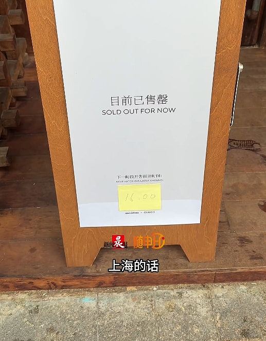 上海咖啡店推“零下80度dirty”，众人暴雨中排队畅饮，日销500至800杯（组图） - 4