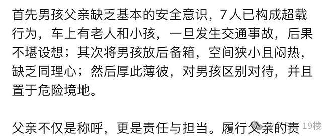 大热天,9岁男孩与亲爸后妈远行,被安排坐后备厢数小时!亲妈气得发抖:已拿回抚养权(组图) - 18