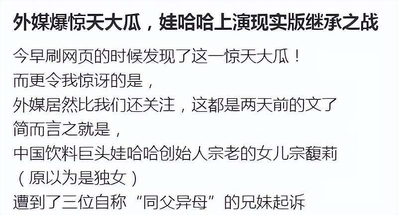 娃哈哈宫斗火到国外了! 外媒:宗馥莉很有手段(组图) - 3