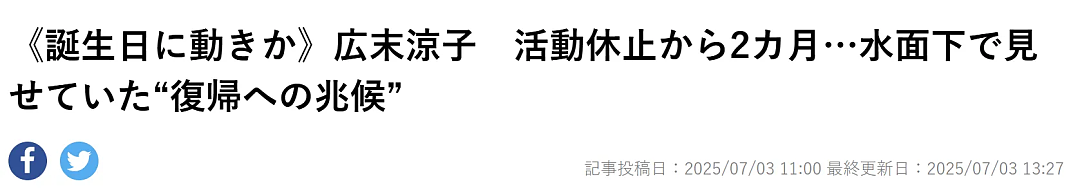 广末凉子被爆复出求打赏，身体很性感，成人金主豪砸亿元求成脱星？（组图） - 6