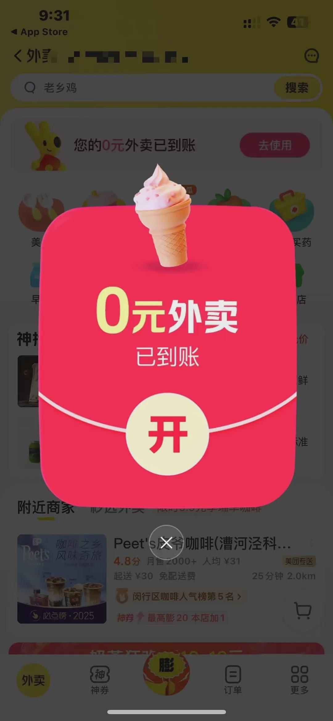 “外卖大战”,最大的受害者出现了?(组图) - 2