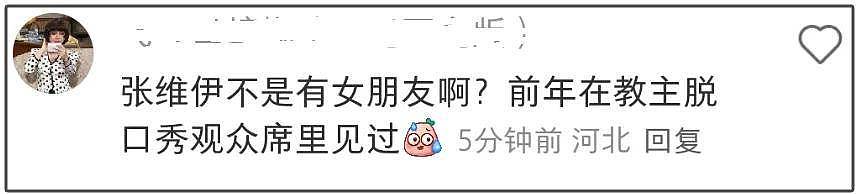董璇张维伊恋爱史遭扒！从多年朋友转为爱人，男方6月晒了全家福（组图） - 11