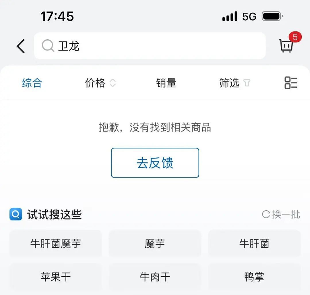 吵上热搜、上百条差评!山姆紧急下架好丽友派等多款零食!盼盼、洽洽被曝改用英文名上架山姆(组图) - 6