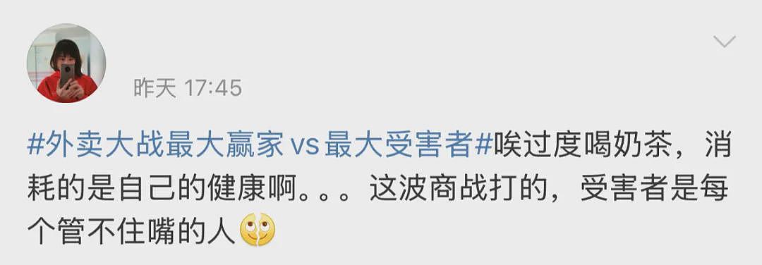 “外卖大战”,最大的受害者出现了?(组图) - 6