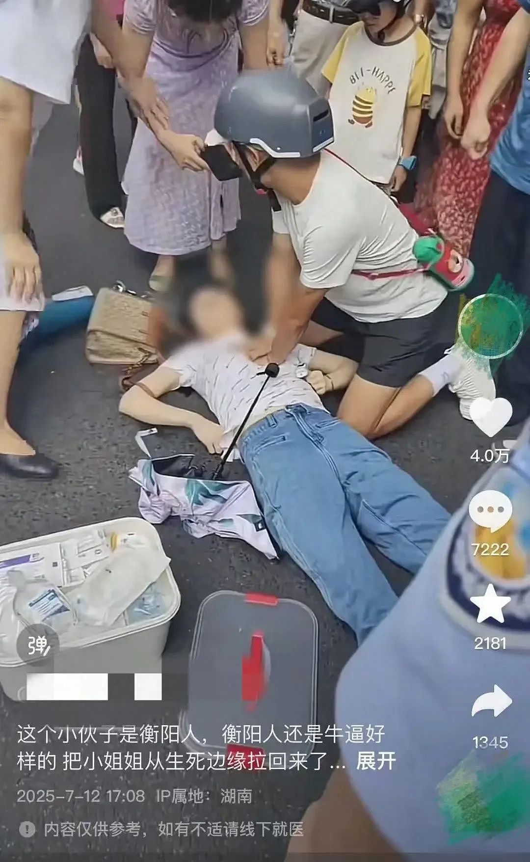 小伙给女生做心肺复苏被评论“袭胸”？键盘侠口嗨后删号跑路太好笑（视频/组图） - 3