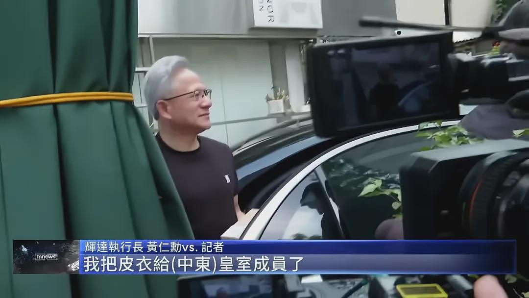 黄仁勋为啥35度穿皮衣?他说“只有一件西装没洗”,但明明很多大牌…(组图) - 33