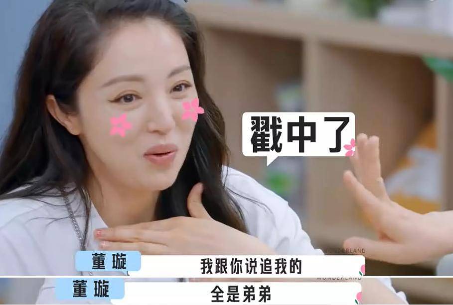 董璇官宣二婚!老公小9岁两人6月份领证,小酒窝与后爸合影曝光(组图) - 9
