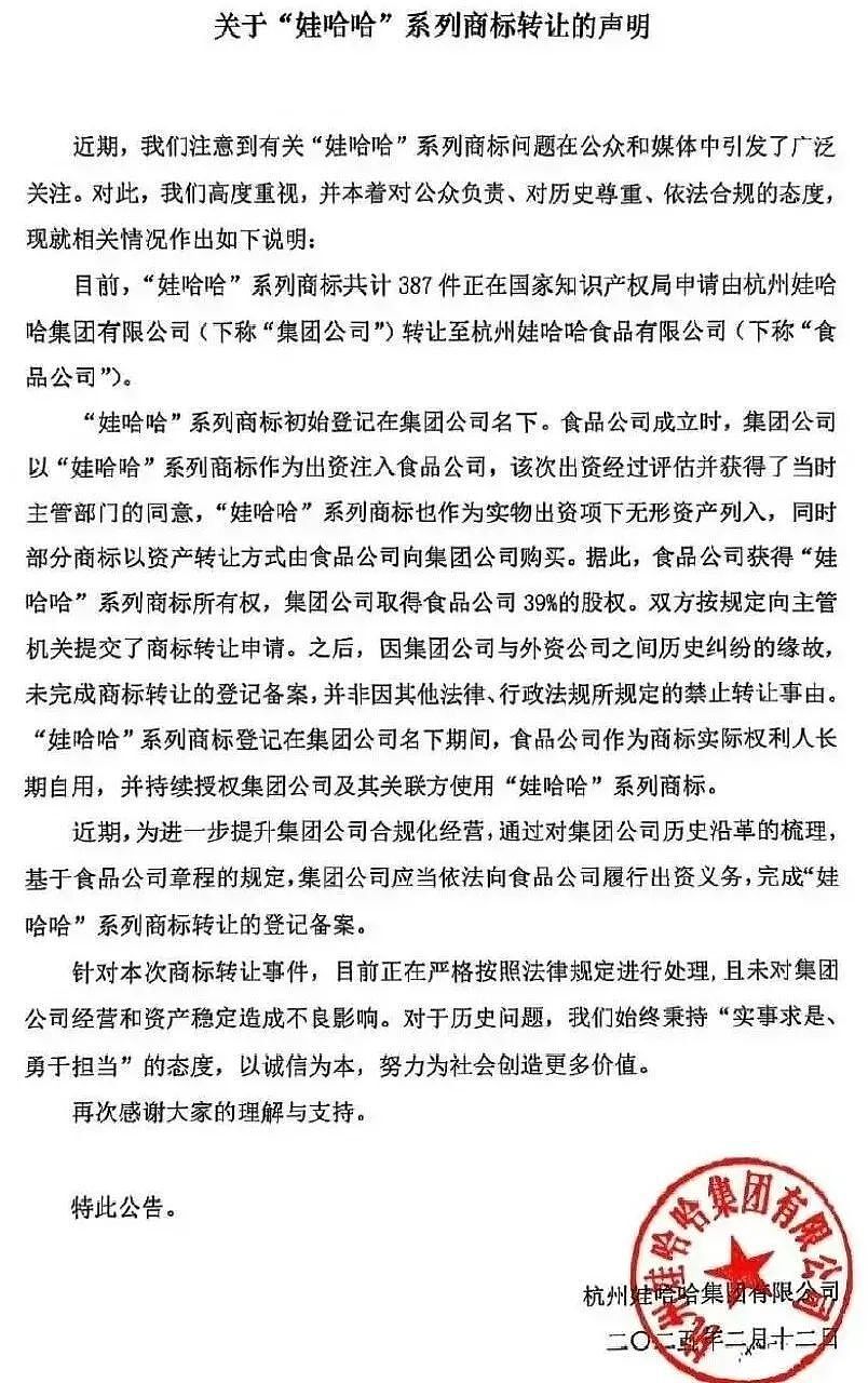 谁才是娃哈哈的主人？宗馥莉叔叔：她不够厚道，从小就自私（组图） - 2