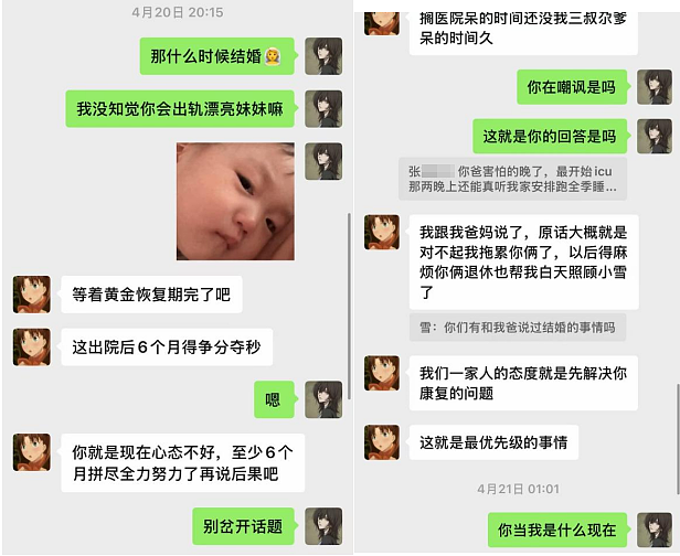 高位截瘫的甘肃女孩，是“捞女”吗？（组图） - 10