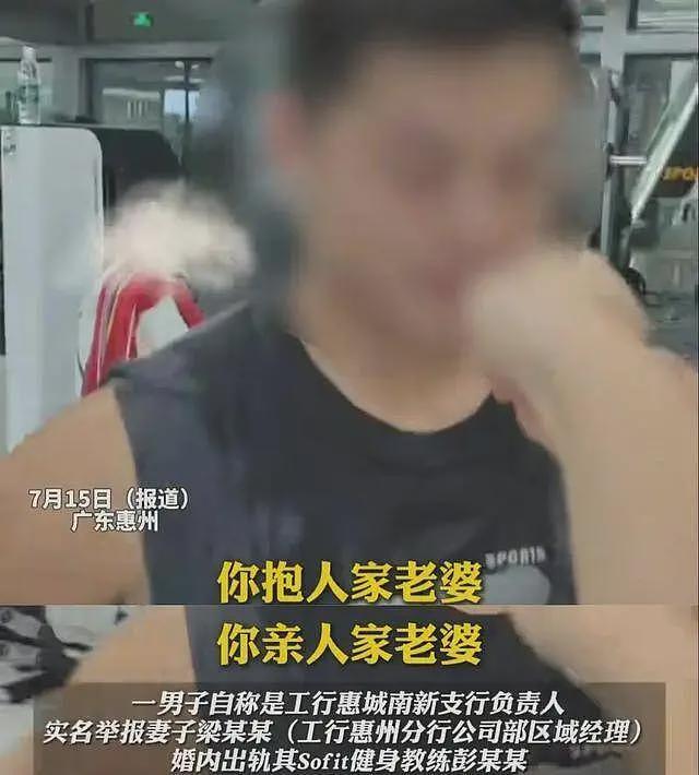 男子举报妻子出轨，抓奸画面太炸裂，大闹妻子单位，要求开除党籍（组图） - 6