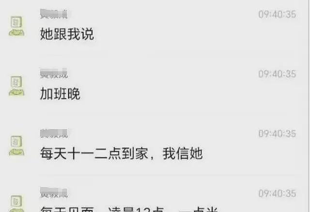 男子举报妻子出轨，抓奸画面太炸裂，大闹妻子单位，要求开除党籍（组图） - 12