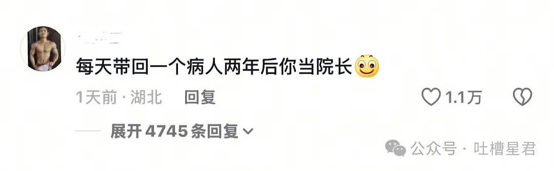 【爆笑】面试被问八字和洗澡顺序…？啊啊啊这是什么清朝公司（组图） - 51