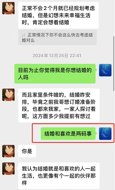 高位截瘫的甘肃女孩，是“捞女”吗？（组图） - 19