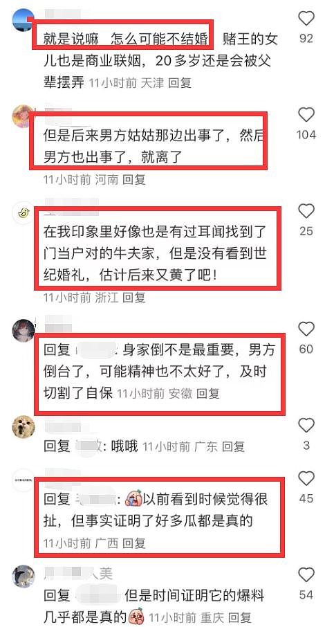 曝宗馥莉在美国生下龙凤胎，孩子已6岁，已离婚，前夫身份不一般（组图） - 11