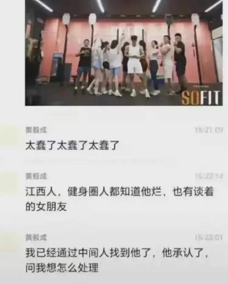 少妇出轨健身教练，丈夫还是银行高管，女方照片曝光戴眼镜很端庄（组图） - 8