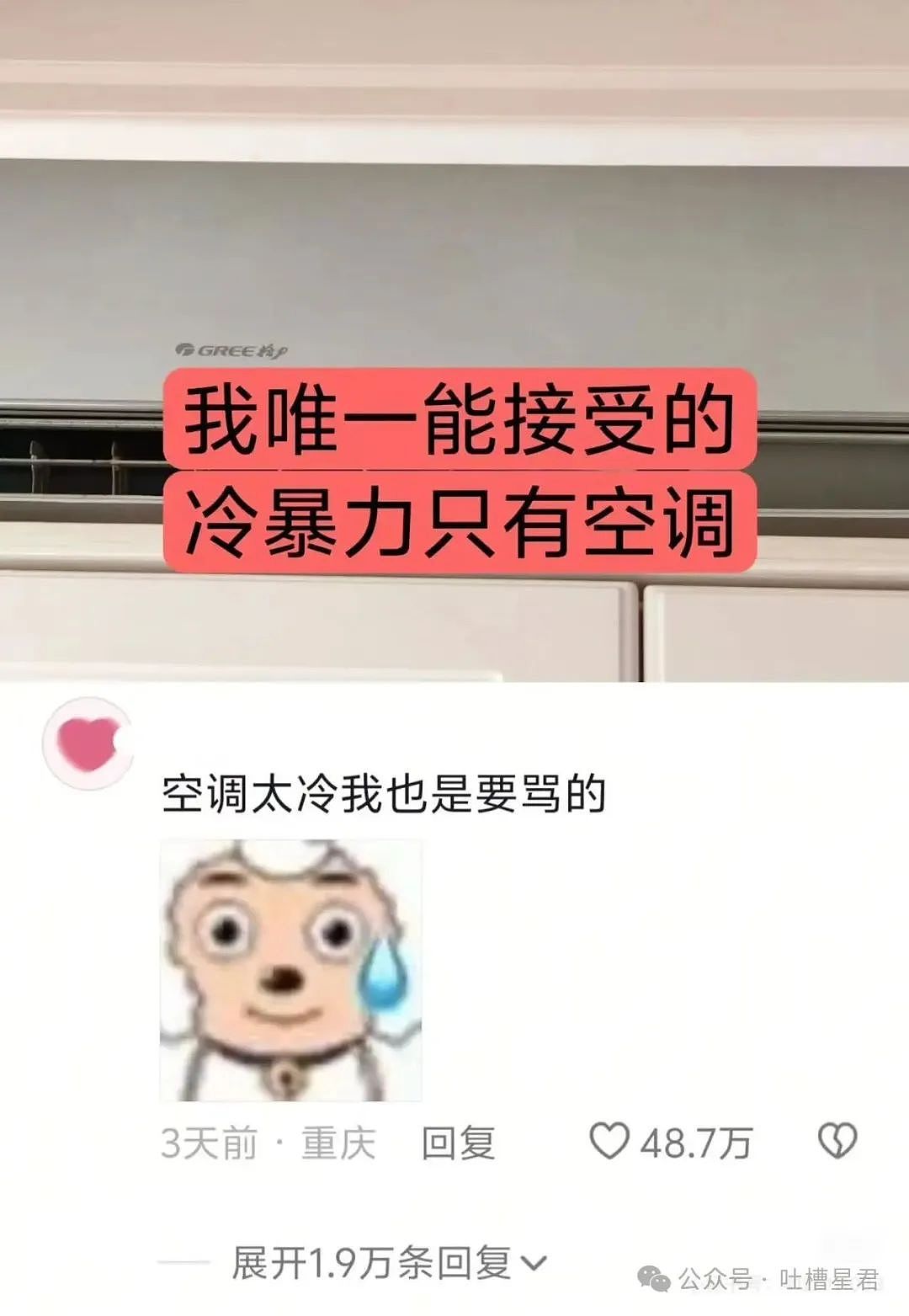 【爆笑】面试被问八字和洗澡顺序…？啊啊啊这是什么清朝公司（组图） - 32