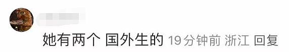 曝宗馥莉在美国生下龙凤胎，孩子已6岁，已离婚，前夫身份不一般（组图） - 9