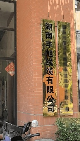 内媒记者采访消费者维权,商家怒毁拍摄器材被刑拘!或面临3年以上刑责(视频/组图) - 2