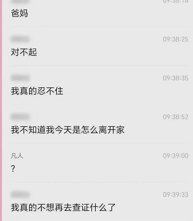 工行高管举报妻子出轨：父母劝儿子别把事闹大，男方不甘心要对方付出代价（组图） - 6