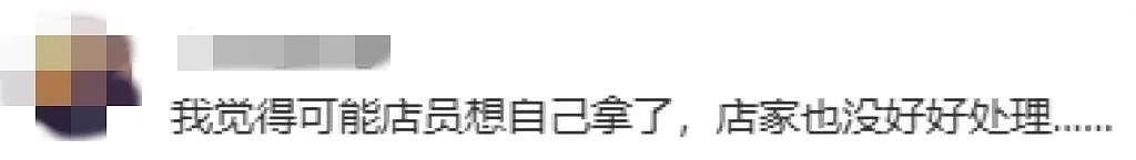 离谱！中国留学生奇葩遭遇：零售店买东西被店员偷划走$1094.49小费！为要钱扯皮3个月...（组图） - 6