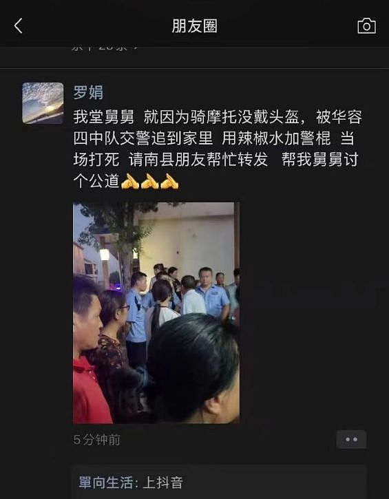 曝一男子未佩戴头盔被交警持棍打死,现场画面曝光,家属发声(组图) - 4