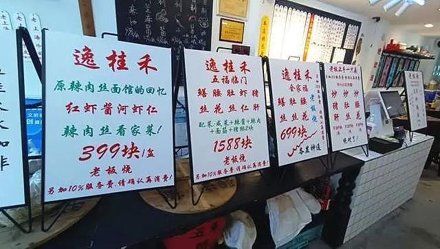 上海最贵?一碗面1588元,另收10%服务费,网友直呼:太疯狂(组图) - 8