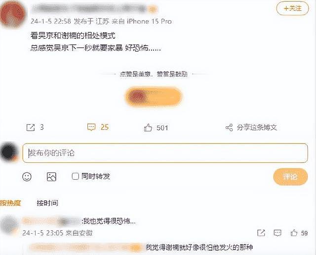 立“宠妻人设”的吴京,狐狸尾巴露馅,亲手撕下“伪装”(组图) - 10