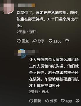 西宁机场惊魂3分钟！乘客集体砸窗逃生（视频/组图） - 14