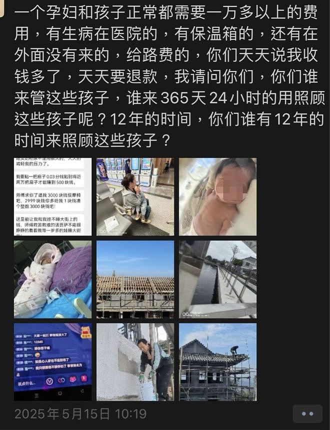 和尚对女性下手被当场撞见，吐槽徒弟“连泡妞都不会”（组图） - 5