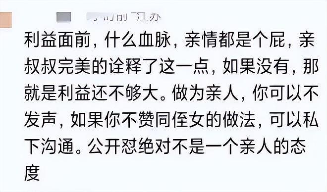宗馥莉遭叔叔背刺!宗泽后帮腔杜建英,指责她太自私,应接纳弟妹(组图) - 2