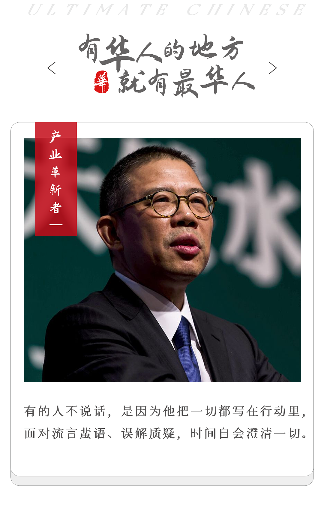 宗庆后去世一年后，才知道钟睒睒有多厚道（组图） - 1