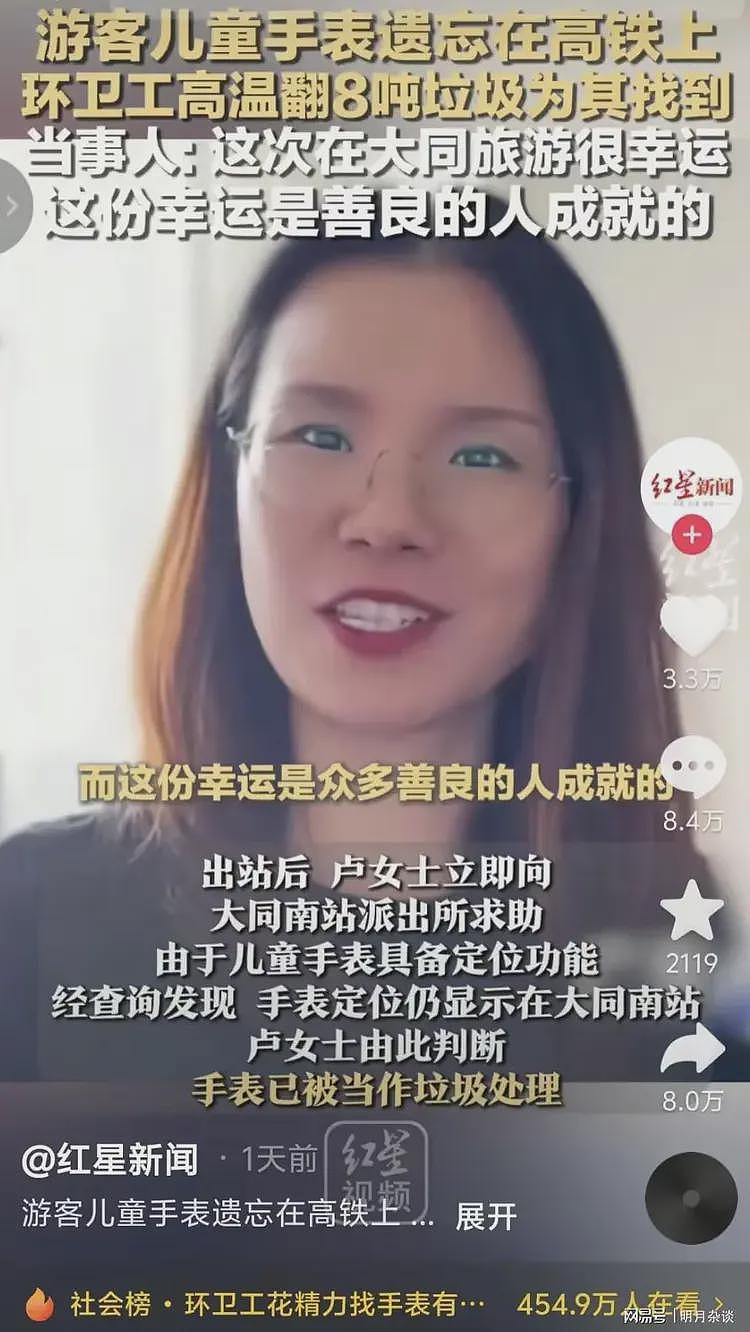 卢女士的事火到国外！外国美女主持人称，这是对底层人尊严的践踏（组图） - 5