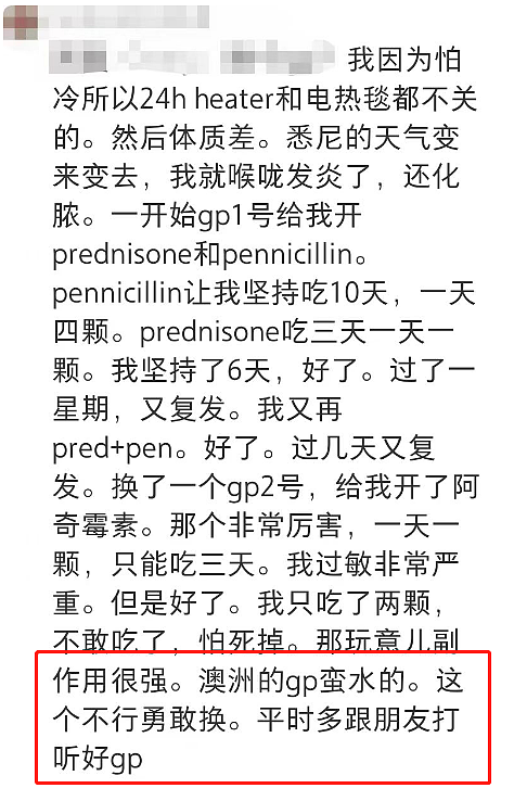 澳洲男孩患病3年，看了17名医生都无解，结果ChatGPT大发神威！（组图） - 33