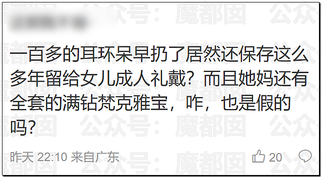 热搜爆一!黄杨钿甜耳环竟是假货?超多内幕令人抓耳挠腮(组图) - 24