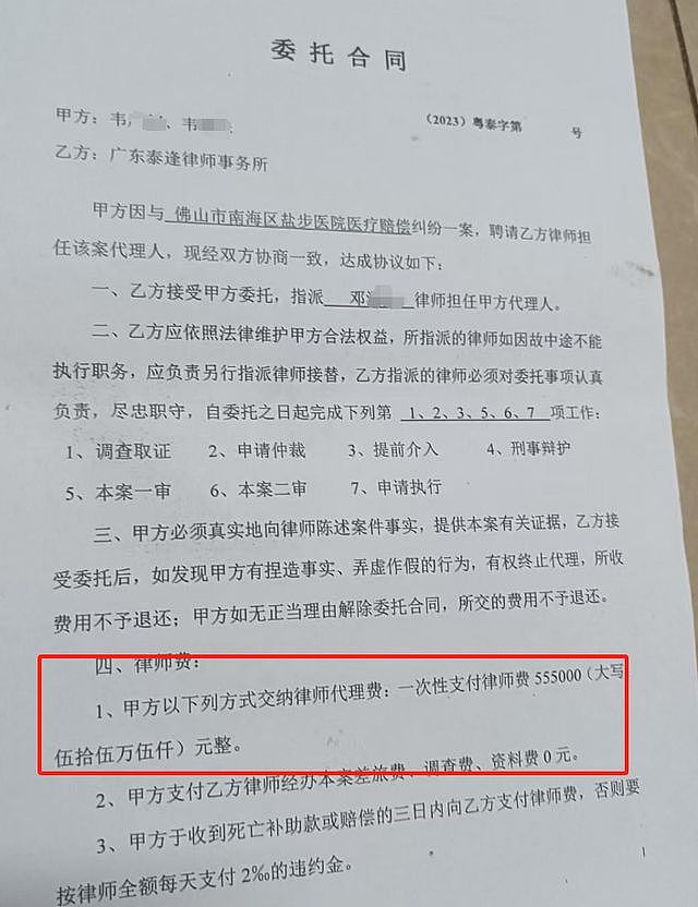 6月大男婴医院离世，家长获赔88万：我的律师拿走55万（组图） - 5