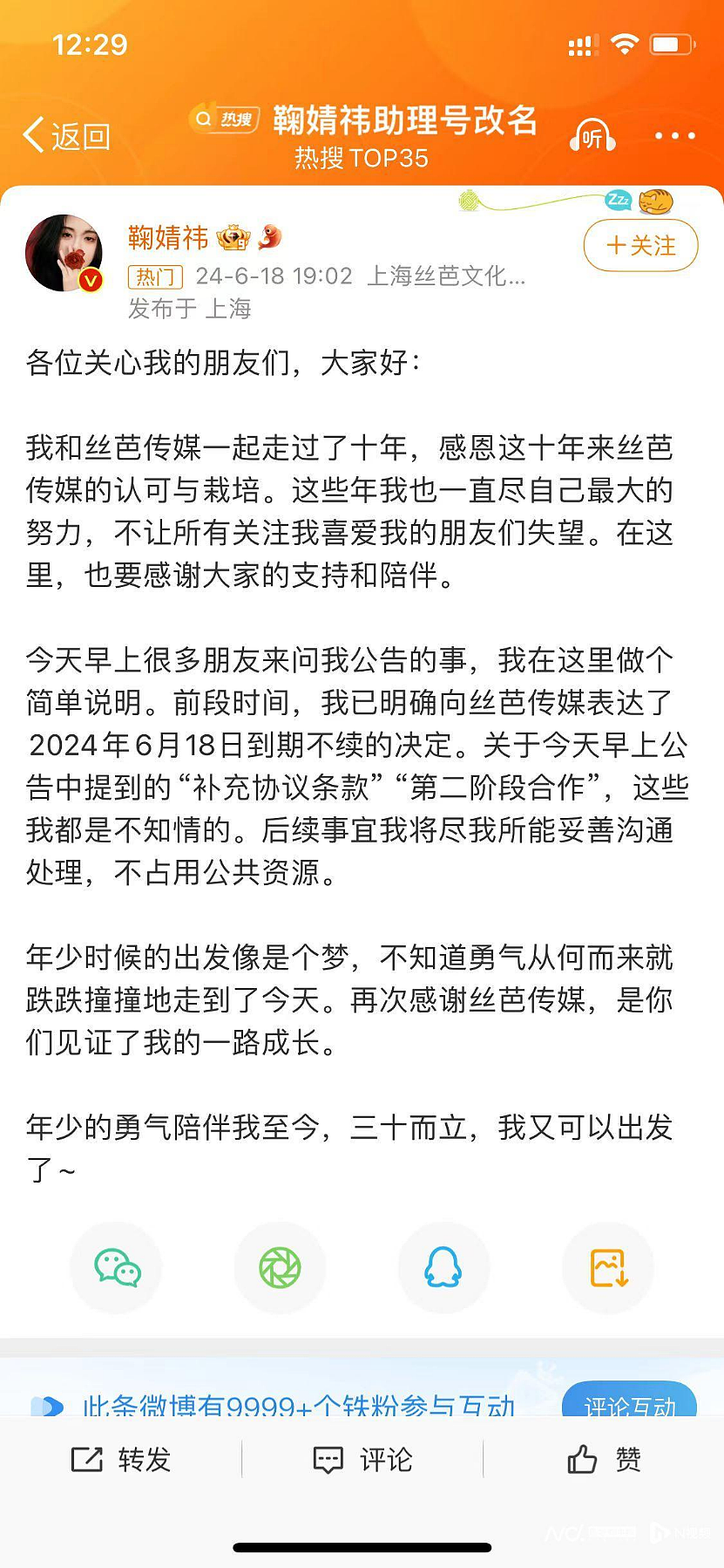 艺人出逃被骂“血汗工厂”，昔日顶流经纪帝国撑不住了！（组图） - 3