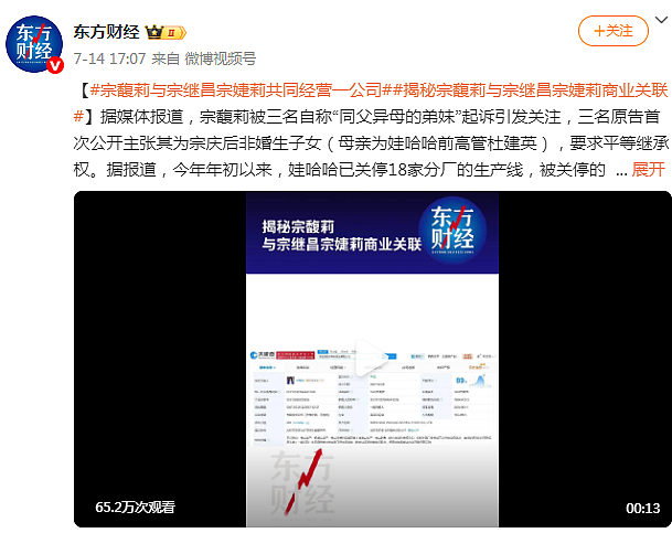 娃哈哈独生女掌权1年后，3个私生子跳出争遗产！家族财产传承须避开4大坑…（组图） - 14