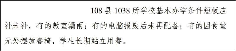 中国一年一度的审计报告看了让人感到震撼(组图) - 4