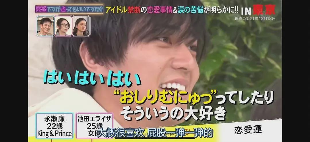 00后最美小花、杰尼斯顶流爱豆恋情曝光？男方洁癖狂魔，愣是留女方过夜了...（组图） - 18