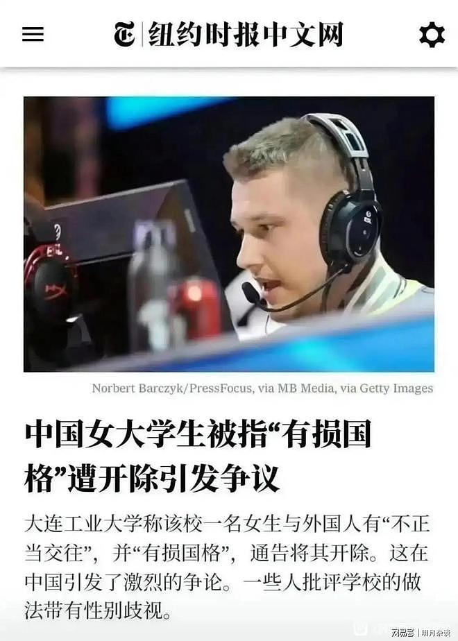 大连工业大学事件升级！女学生李欣莳载入百度百科，再度引发争议（组图） - 4