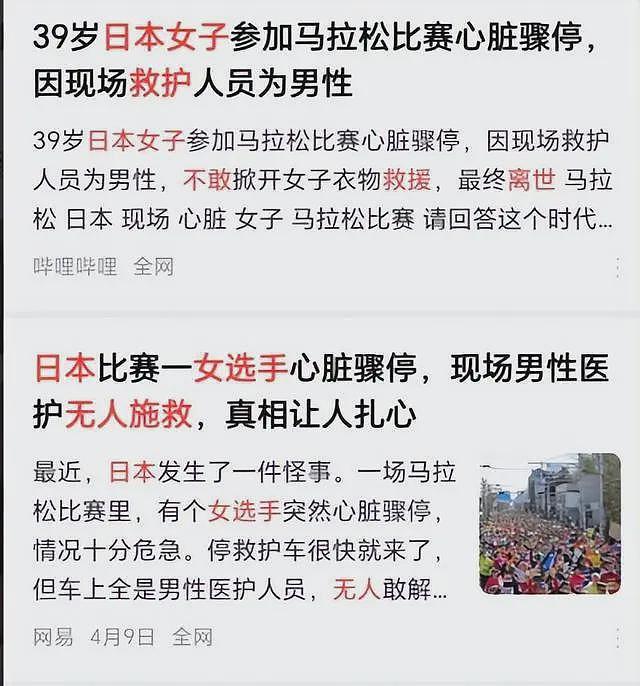 男子救人被质疑袭胸后续！质疑者被扒，漂亮身材好，是个擦边博主（组图） - 13