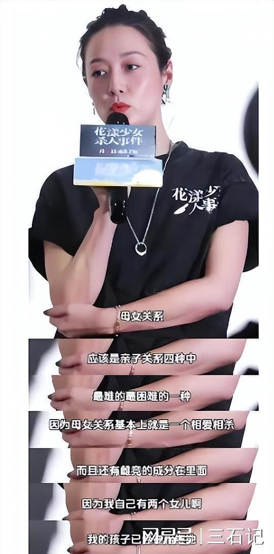 放飞自我?和女儿“抢男人”?49岁的马伊琍终于还是说实话了(组图) - 10